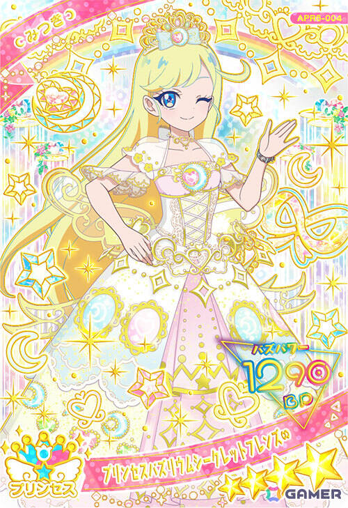 みつき（プリンセスバズリウムシークレットフレンズ∞）