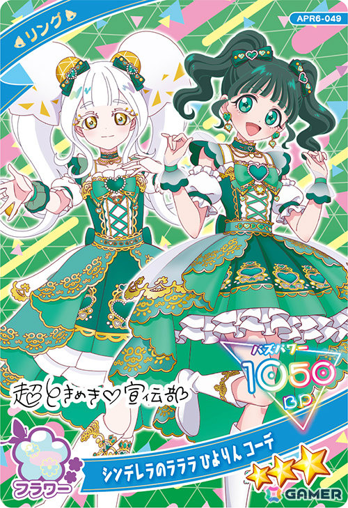 「ひみつのアイプリ リング6だん」が2月5日よりスタート！プリンセスの姿になったひまりとみつきが登場の画像23