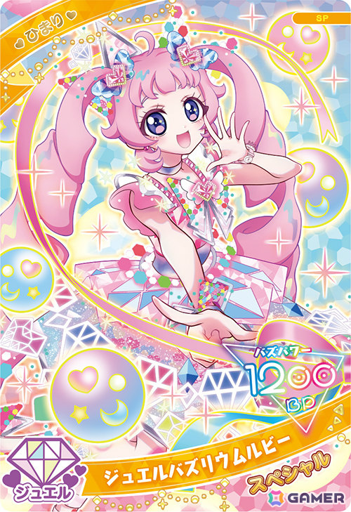 「ひみつのアイプリ リング6だん」が2月5日よりスタート！プリンセスの姿になったひまりとみつきが登場の画像24