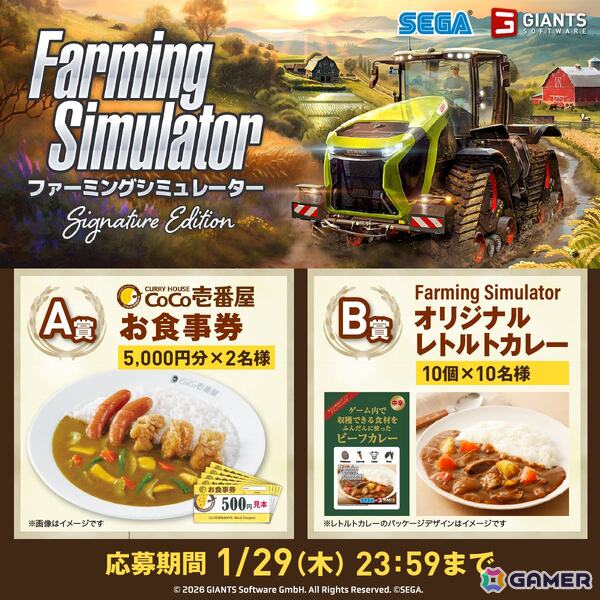 Switch 2用ソフト「Farming Simulator: Signature Edition」が発売！オリジナルレトルトカレーが当たるXキャンペーンも開催中の画像6