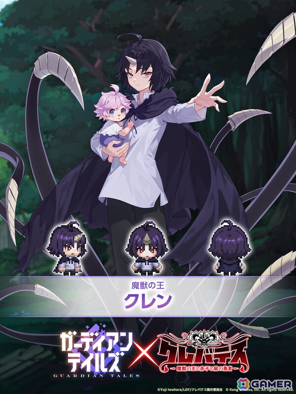 「ガーディアンテイルズ」とアニメ「クレバテス-魔獣の王と赤子と屍の勇者-」のコラボが2月4日より開催！クレン、アリシア、ネルルが参戦の画像2