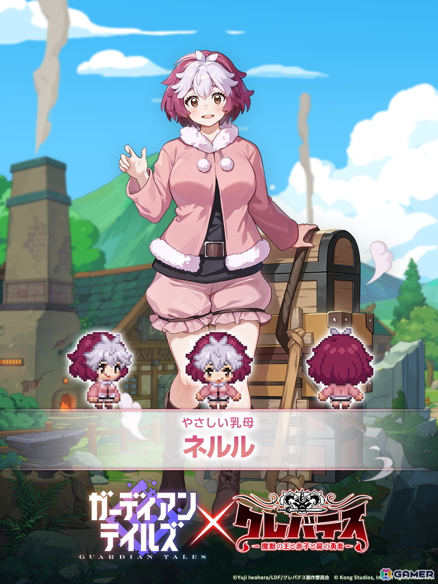「ガーディアンテイルズ」とアニメ「クレバテス-魔獣の王と赤子と屍の勇者-」のコラボが2月4日より開催！クレン、アリシア、ネルルが参戦の画像