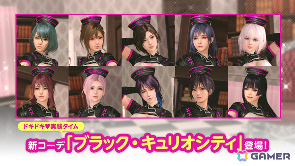 「DEAD OR ALIVE XVV」黒を基調とした大胆なSSR水着「ブラック・キュリオシティ」がトレンドコーデガチャに登場！の画像1