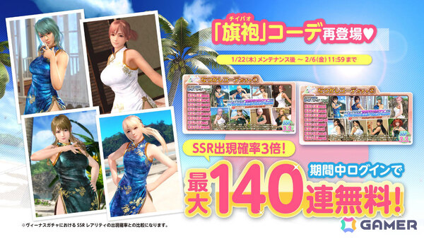 「DEAD OR ALIVE XVV」黒を基調とした大胆なSSR水着「ブラック・キュリオシティ」がトレンドコーデガチャに登場！の画像12
