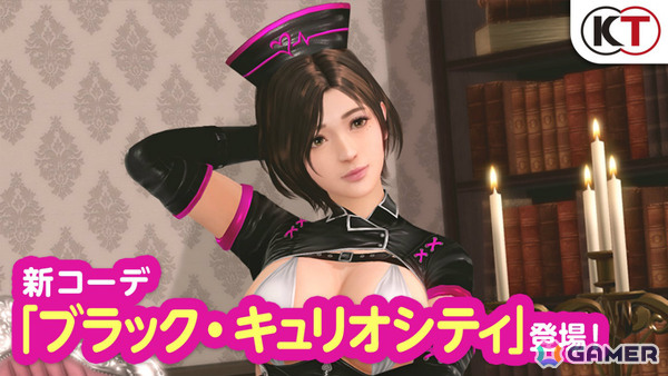 「DEAD OR ALIVE XVV」黒を基調とした大胆なSSR水着「ブラック・キュリオシティ」がトレンドコーデガチャに登場！の画像16