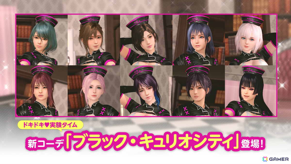 「DEAD OR ALIVE XVV」黒を基調とした大胆なSSR水着「ブラック・キュリオシティ」がトレンドコーデガチャに登場！の画像