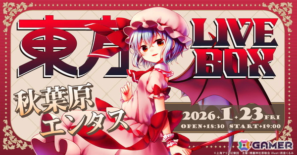 「東方Project」アレンジ音楽のLIVEイベント「東方LIVEBOX」第8弾が1月23日に秋葉原エンタスにて開催！の画像2