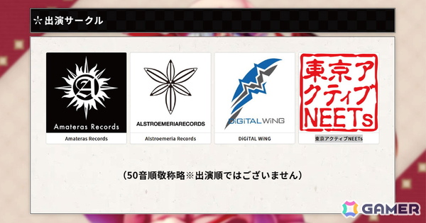 「東方Project」アレンジ音楽のLIVEイベント「東方LIVEBOX」第8弾が1月23日に秋葉原エンタスにて開催！の画像3