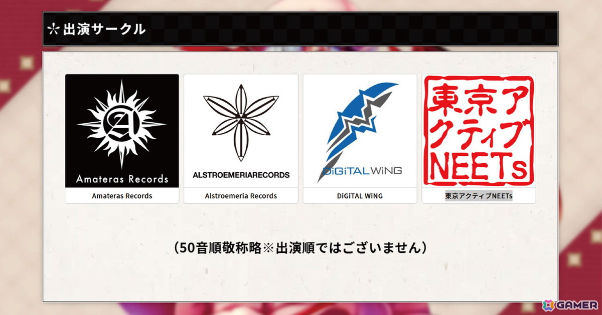 「東方Project」アレンジ音楽のLIVEイベント「東方LIVEBOX」第8弾が1月23日に秋葉原エンタスにて開催！の画像