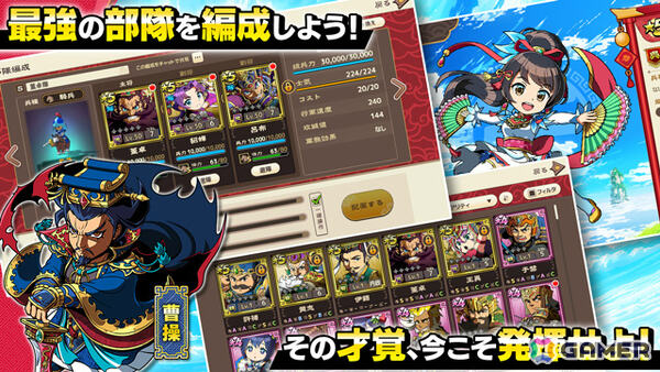 わいわいシミュレーション「ブラウザ三国志 天」DMM GAMES版の事前登録受付が開始！スマートフォン版とデータ連携も可能の画像2