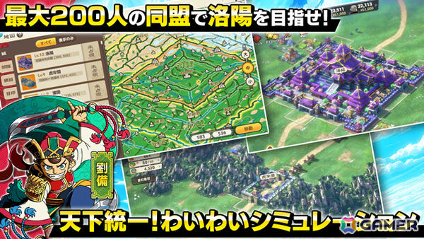 わいわいシミュレーション「ブラウザ三国志 天」DMM GAMES版の事前登録受付が開始！スマートフォン版とデータ連携も可能の画像4