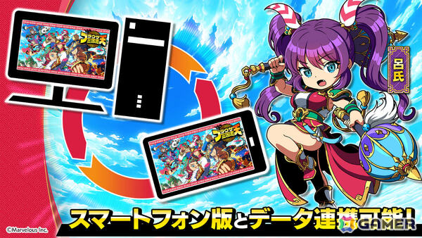 わいわいシミュレーション「ブラウザ三国志 天」DMM GAMES版の事前登録受付が開始！スマートフォン版とデータ連携も可能の画像5