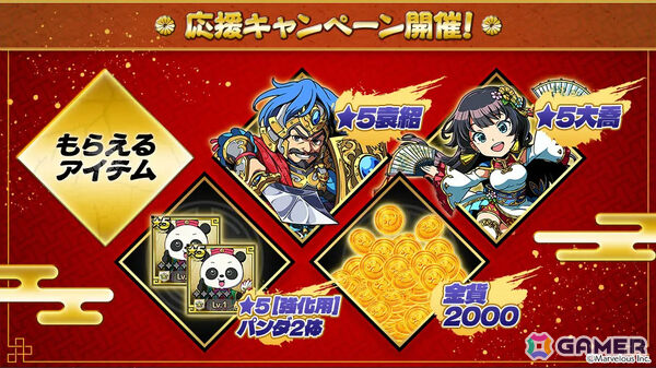 わいわいシミュレーション「ブラウザ三国志 天」DMM GAMES版の事前登録受付が開始！スマートフォン版とデータ連携も可能の画像6