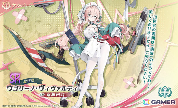 「アズレン」特別戦闘イベント「特集写真――撮影進行中！」が開催！フランチェスコ・カラッチョロ（CV：東内マリ子）たちがピックアップされた期間限定建造もの画像2