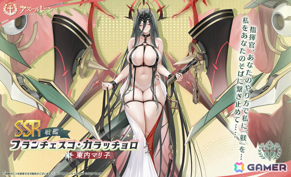 「アズレン」特別戦闘イベント「特集写真――撮影進行中！」が開催！フランチェスコ・カラッチョロ（CV：東内マリ子）たちがピックアップされた期間限定建造もの画像4