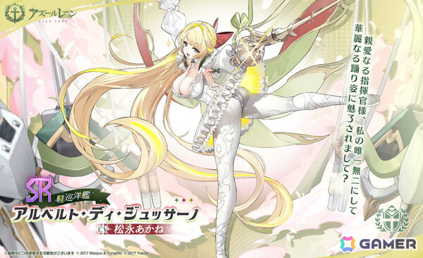「アズレン」特別戦闘イベント「特集写真――撮影進行中！」が開催！フランチェスコ・カラッチョロ（CV：東内マリ子）たちがピックアップされた期間限定建造もの画像5