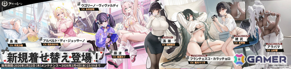 「アズレン」特別戦闘イベント「特集写真――撮影進行中！」が開催！フランチェスコ・カラッチョロ（CV：東内マリ子）たちがピックアップされた期間限定建造もの画像6