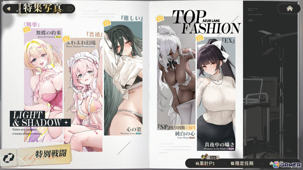 「アズレン」特別戦闘イベント「特集写真――撮影進行中！」が開催！フランチェスコ・カラッチョロ（CV：東内マリ子）たちがピックアップされた期間限定建造もの画像