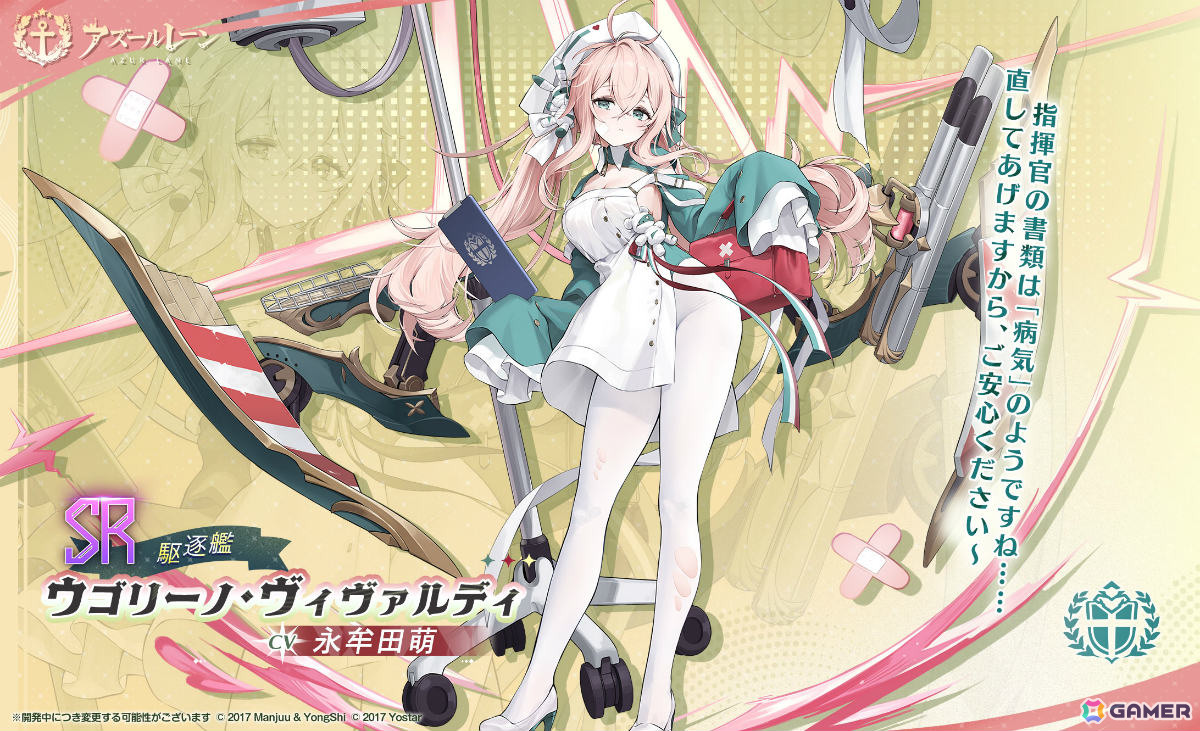 「アズレン」特別戦闘イベント「特集写真――撮影進行中！」が開催！フランチェスコ・カラッチョロ（CV：東内マリ子）たちがピックアップされた期間限定建造もの画像