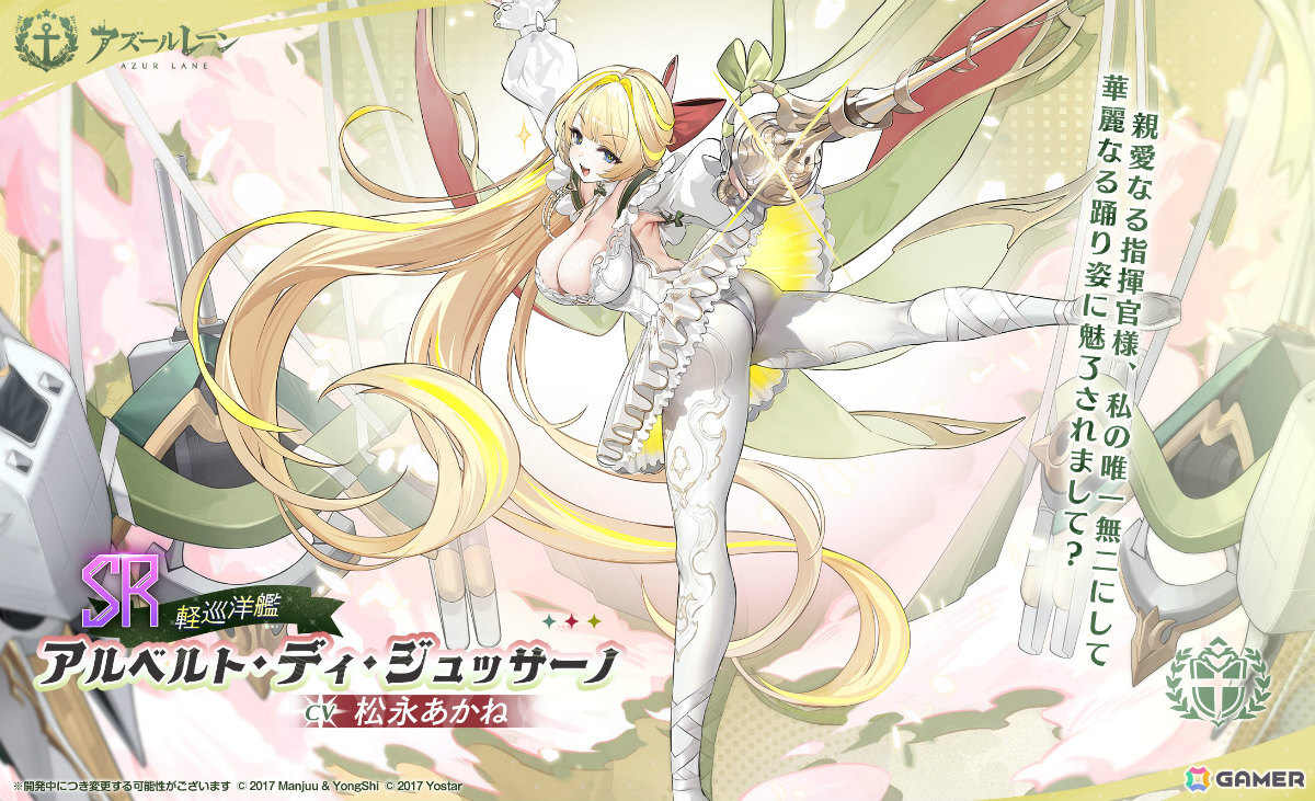 「アズレン」特別戦闘イベント「特集写真――撮影進行中！」が開催！フランチェスコ・カラッチョロ（CV：東内マリ子）たちがピックアップされた期間限定建造もの画像