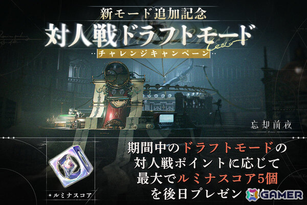 「忘却前夜」Steam版が配信決定！SSR限定覚醒体を1体選んでもらえるミッションなどハーフアニバーサリーを記念したキャンペーンも2月5日より開催の画像3