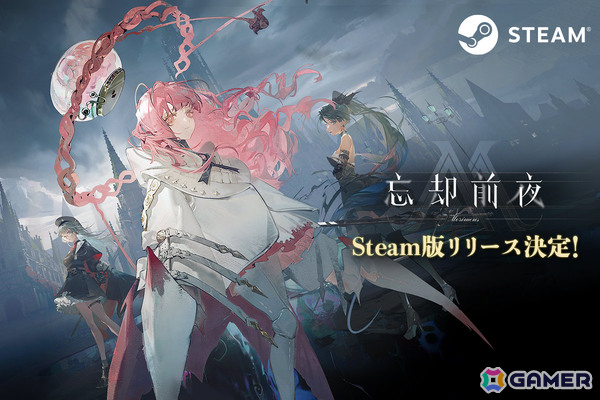「忘却前夜」Steam版が配信決定！SSR限定覚醒体を1体選んでもらえるミッションなどハーフアニバーサリーを記念したキャンペーンも2月5日より開催の画像8