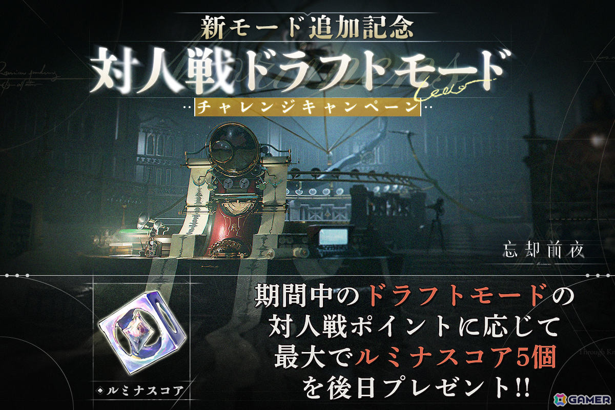 「忘却前夜」Steam版が配信決定！SSR限定覚醒体を1体選んでもらえるミッションなどハーフアニバーサリーを記念したキャンペーンも2月5日より開催の画像