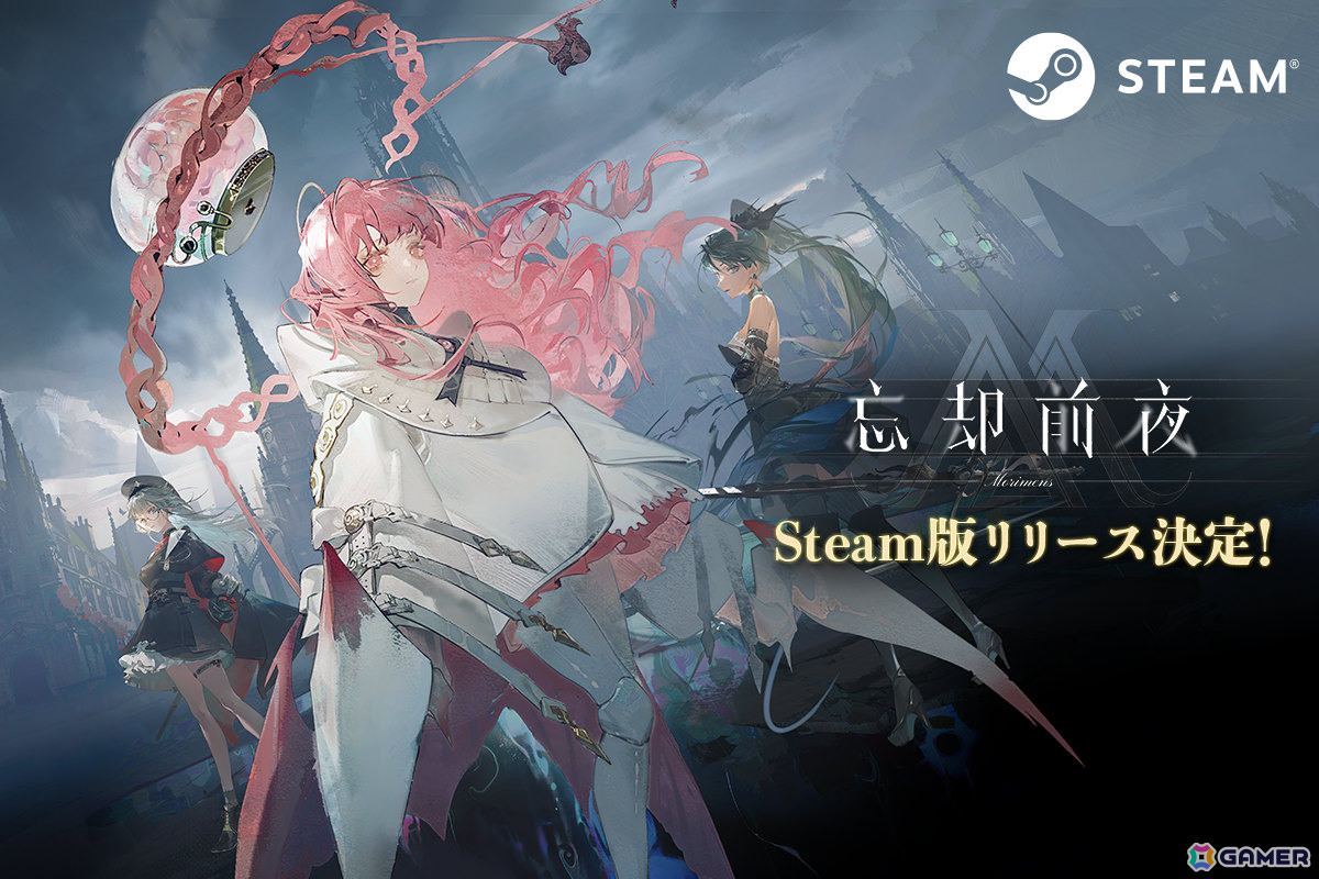「忘却前夜」Steam版が配信決定！SSR限定覚醒体を1体選んでもらえるミッションなどハーフアニバーサリーを記念したキャンペーンも2月5日より開催の画像