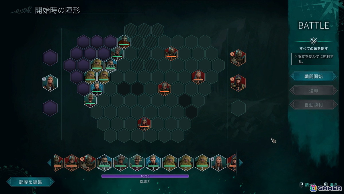 「ディサイプルズ ドミネーション」の戦闘システムを紹介するコンバットトレーラーが公開！PC版とXbox版の配信が2月12日に決定の画像