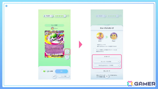 「ポケポケ」メガサーナイトex登場の新拡張パック「夢幻パレード」が1月29日に配信！ランダムバトルやトレードのメッセージ機能も追加の画像12