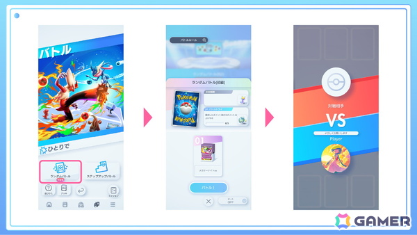 「ポケポケ」メガサーナイトex登場の新拡張パック「夢幻パレード」が1月29日に配信！ランダムバトルやトレードのメッセージ機能も追加の画像13