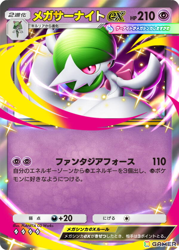 「ポケポケ」メガサーナイトex登場の新拡張パック「夢幻パレード」が1月29日に配信！ランダムバトルやトレードのメッセージ機能も追加の画像3