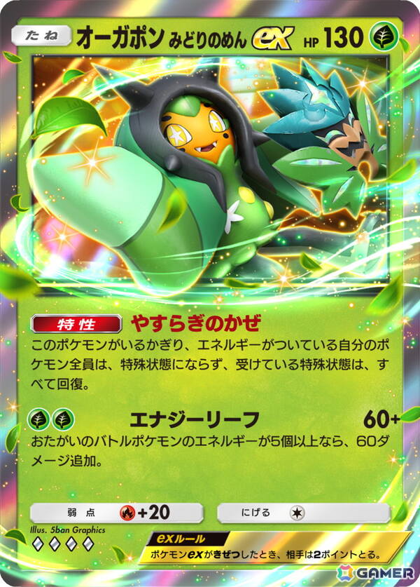 「ポケポケ」メガサーナイトex登場の新拡張パック「夢幻パレード」が1月29日に配信！ランダムバトルやトレードのメッセージ機能も追加の画像5