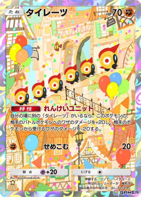 「ポケポケ」メガサーナイトex登場の新拡張パック「夢幻パレード」が1月29日に配信！ランダムバトルやトレードのメッセージ機能も追加の画像8