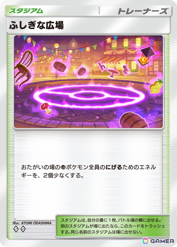 「ポケポケ」メガサーナイトex登場の新拡張パック「夢幻パレード」が1月29日に配信！ランダムバトルやトレードのメッセージ機能も追加の画像9