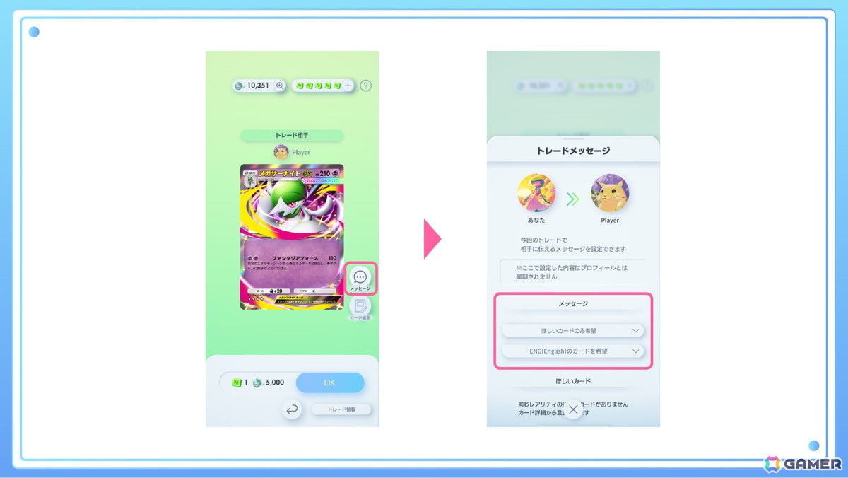「ポケポケ」メガサーナイトex登場の新拡張パック「夢幻パレード」が1月29日に配信!ランダムバトルやトレードのメッセージ機能も追加の画像