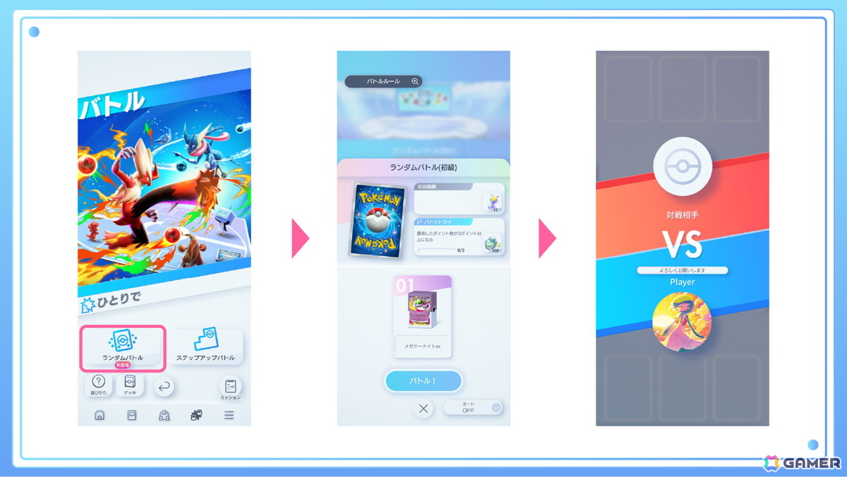 「ポケポケ」メガサーナイトex登場の新拡張パック「夢幻パレード」が1月29日に配信!ランダムバトルやトレードのメッセージ機能も追加の画像