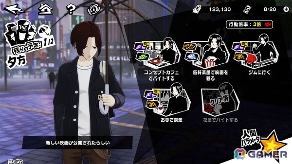 「ペルソナ5: The Phantom X」敵の弱体化を得意とする新★5怪盗「道玄坂琉七」（CV：高橋美佳子）が登場！新都市「秋葉原」も解放の画像2