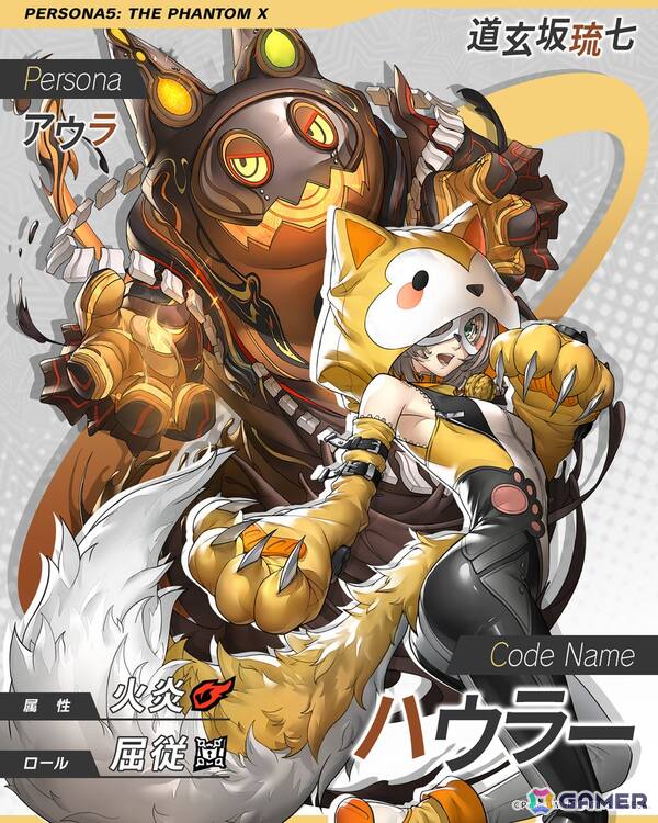 「ペルソナ5: The Phantom X」敵の弱体化を得意とする新★5怪盗「道玄坂琉七」（CV：高橋美佳子）が登場！新都市「秋葉原」も解放の画像6