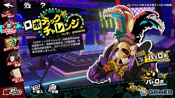 「ペルソナ5: The Phantom X」敵の弱体化を得意とする新★5怪盗「道玄坂琉七」（CV：高橋美佳子）が登場！新都市「秋葉原」も解放の画像8