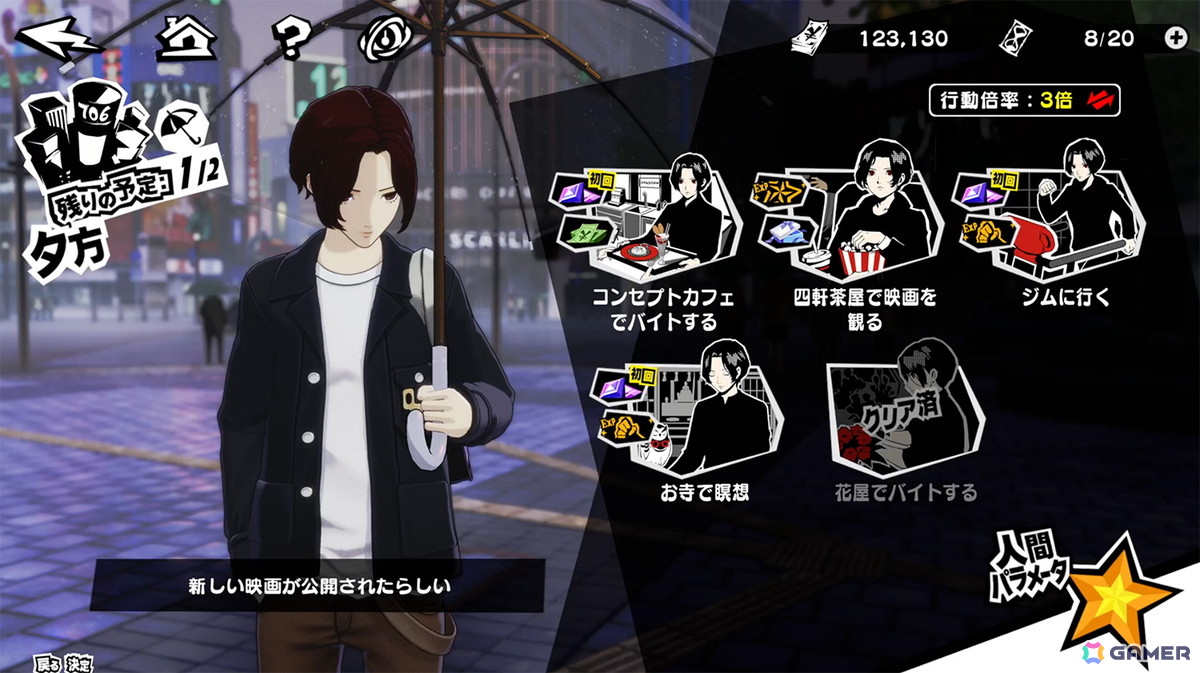 「ペルソナ5: The Phantom X」敵の弱体化を得意とする新★5怪盗「道玄坂琉七」（CV：高橋美佳子）が登場！新都市「秋葉原」も解放の画像