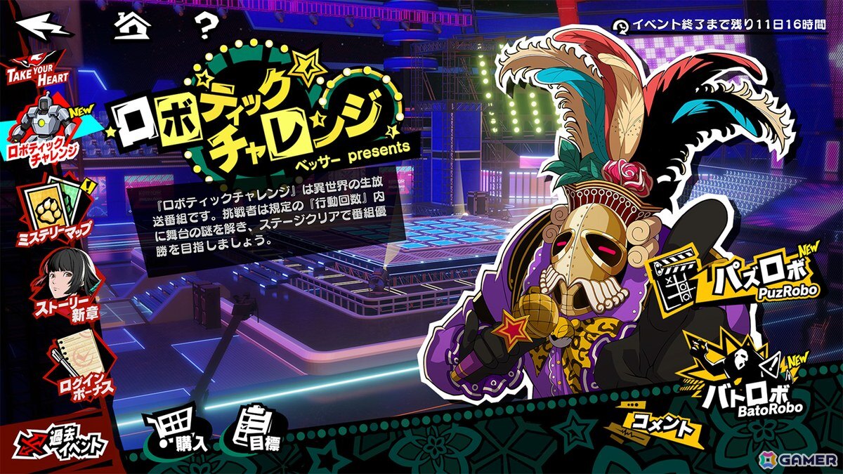 「ペルソナ5: The Phantom X」敵の弱体化を得意とする新★5怪盗「道玄坂琉七」（CV：高橋美佳子）が登場！新都市「秋葉原」も解放の画像