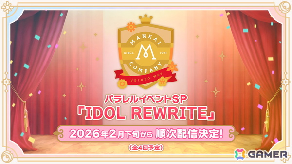 「A3!」メインストーリー第五部が2026年に配信決定！パラレルイベントSPや各組ミニアルバム第7弾、初のASMRボイス作品の情報もの画像2