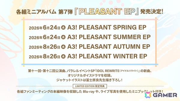 「A3!」メインストーリー第五部が2026年に配信決定！パラレルイベントSPや各組ミニアルバム第7弾、初のASMRボイス作品の情報もの画像3