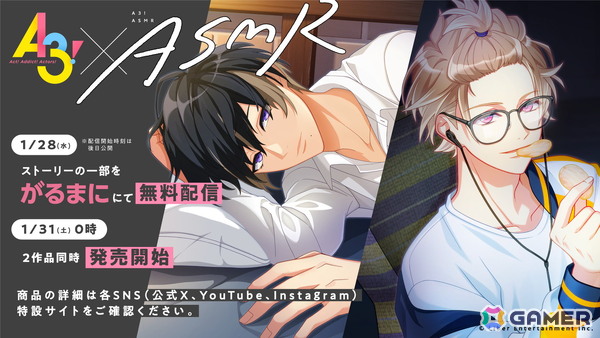 「A3!」メインストーリー第五部が2026年に配信決定！パラレルイベントSPや各組ミニアルバム第7弾、初のASMRボイス作品の情報もの画像4