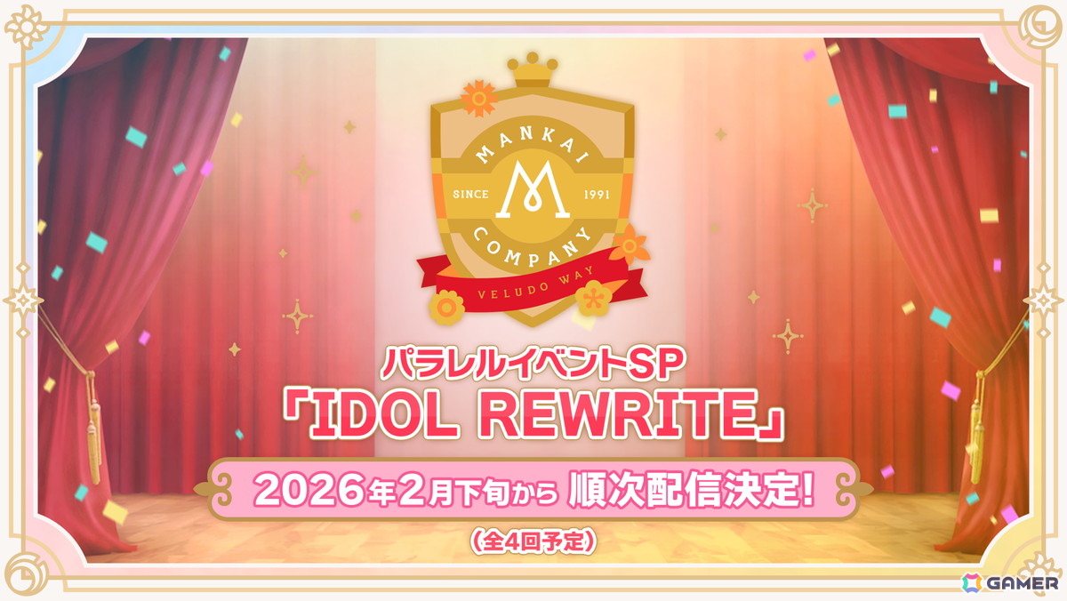 「A3!」メインストーリー第五部が2026年に配信決定!パラレルイベントSPや各組ミニアルバム第7弾、初のASMRボイス作品の情報もの画像