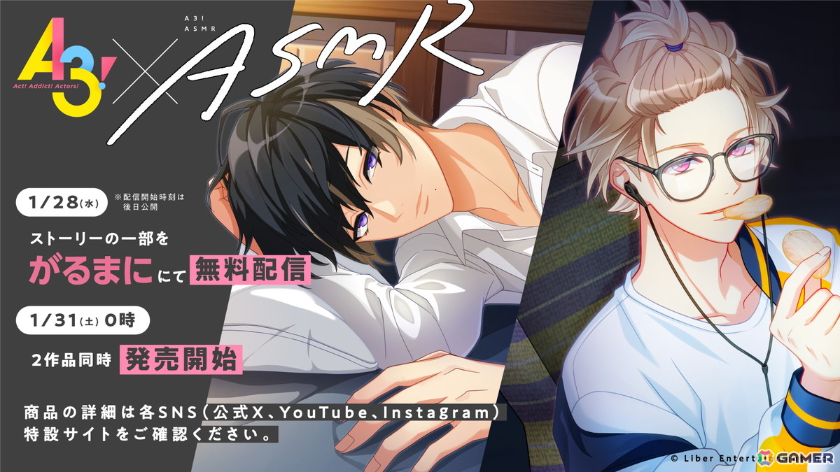 「A3!」メインストーリー第五部が2026年に配信決定!パラレルイベントSPや各組ミニアルバム第7弾、初のASMRボイス作品の情報もの画像