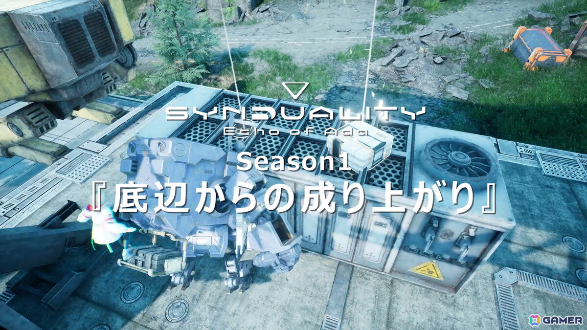 「SYNDUALITY Echo of Ada」が正式リリースから1周年！記念アップデート＆キャンペーンの実施、SEASONS4の制作も決定の画像