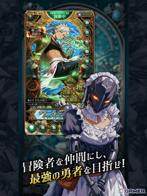 人気と名声を競い合うファンタジー選挙RPG「百勇者決選～Guild ConQuest～」が正式サービス開始！の画像3