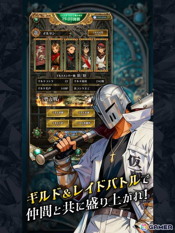 人気と名声を競い合うファンタジー選挙RPG「百勇者決選～Guild ConQuest～」が正式サービス開始！の画像4